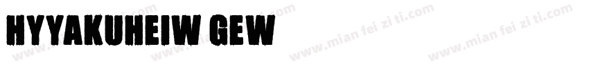 hyyakuheiw gew字体转换